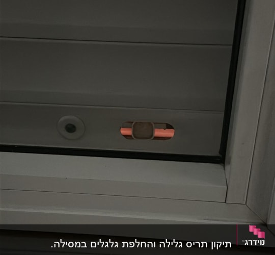תריסים סגורים עם מנגנון נעילה גלוי